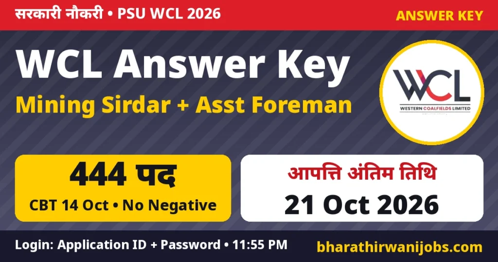 WCL Answer Key 2026 – WCL Mining Sirdar, Assistant Foreman (Electrical) CBT 14 अक्टूबर 2026 उत्तर कुंजी और आपत्ति