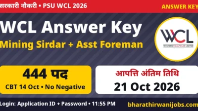 WCL Answer Key 2026 – WCL Mining Sirdar, Assistant Foreman (Electrical) CBT 14 अक्टूबर 2026 उत्तर कुंजी और आपत्ति