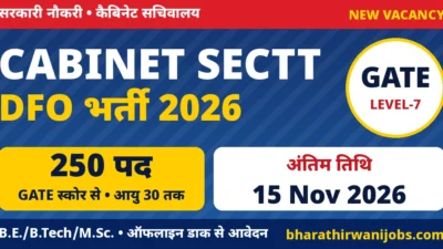 Cabinet Secretariat DFO Recruitment 2026 – कैबिनेट सचिवालय में Deputy Field Officer (Technical) के 250 पद, GATE 2024/2025/2026 स्कोर, Level-7, अंतिम तिथि 15 नवंबर 2026