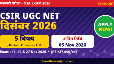 CSIR UGC NET December 2026 – Last Date 05 Nov 2026, Exam 19, 22, 27 Dec