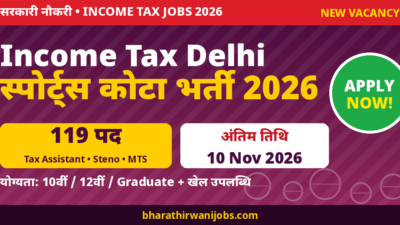 Income Tax Delhi Sports Quota Recruitment 2026 – 119 पद, Last Date 10 Nov 2026