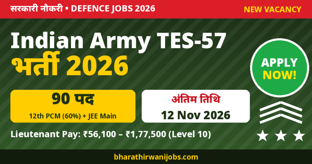 Indian Army TES 57 Recruitment 2026 – 90 पद, Last Date 12 Nov 2026