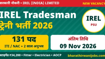 IREL Tradesman Trainee Recruitment 2026 – IREL (India) Limited में Fitter, Electrician, Instrumentation, AOCP Tradesman Trainee के 131 पद, अंतिम तिथि 09 नवंबर 2026