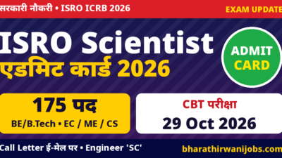 ISRO Scientist Engineer Admit Card 2026 – इसरो ICRB वैज्ञानिक/इंजीनियर SC (Electronics, Mechanical, Computer Science) CBT 29 अक्टूबर 2026, 175 पद