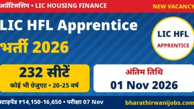 LIC HFL Apprentice Recruitment 2026 – LIC Housing Finance Apprenticeship Program-010 में 232 सीटें, स्टाइपेंड ₹14,150 से ₹16,650, अंतिम तिथि 01 नवंबर 2026