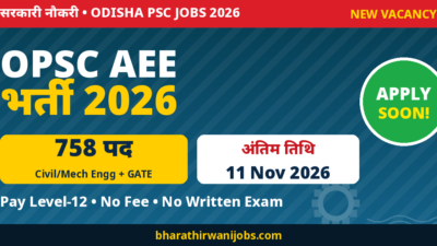 OPSC AEE Recruitment 2026 – 758 पद, Last Date 11 Nov 2026