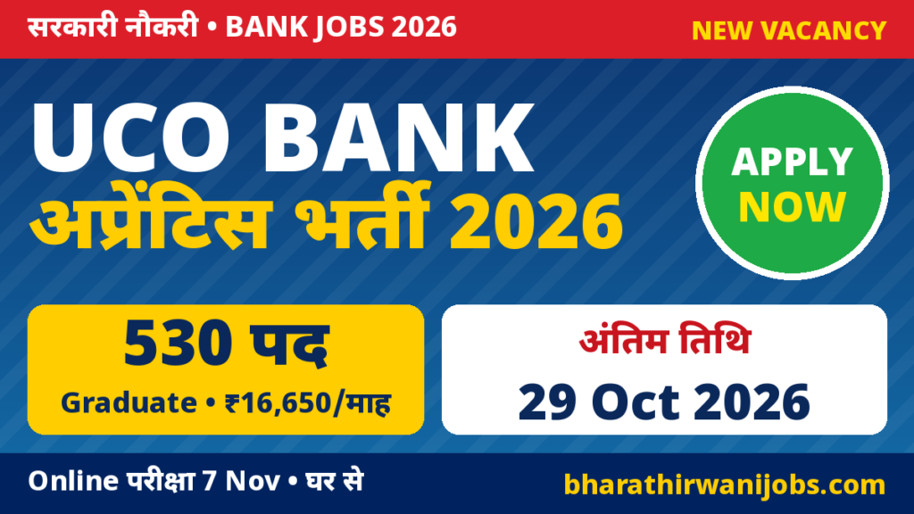 UCO Bank Apprentice Recruitment 2026 – 530 पद, ₹16,650 Stipend, Last Date 29 Oct 2026